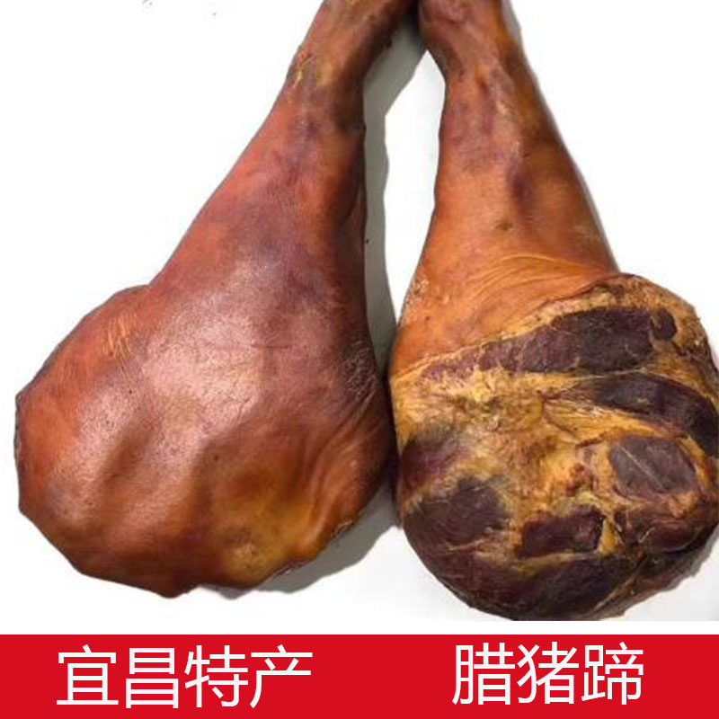 湖北宜昌长阳五峰特产正宗柴火烟熏腊猪蹄腊猪脚农家自制火腿腊肉