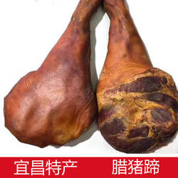 湖北宜昌长阳五峰特产正宗柴火烟熏腊猪蹄腊猪脚农家自制火腿腊肉