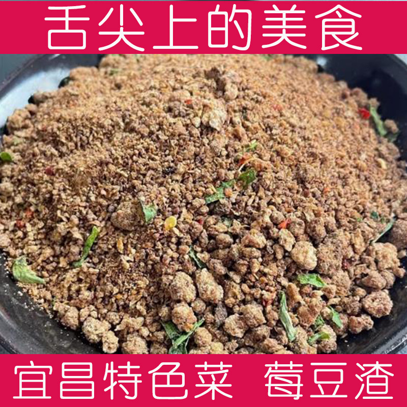 湖北宜昌农家自制臭豆渣发酵霉豆渣食用霉豆渣下饭菜土特产500g