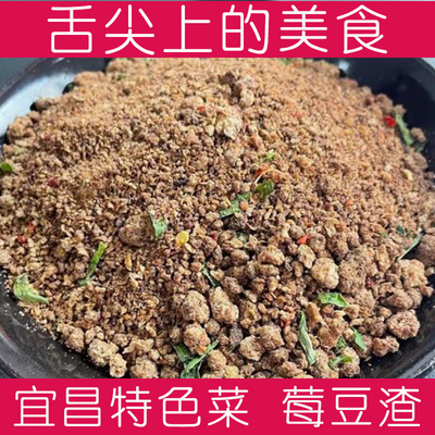 农家自制臭豆渣霉豆渣霉渣豆腐渣