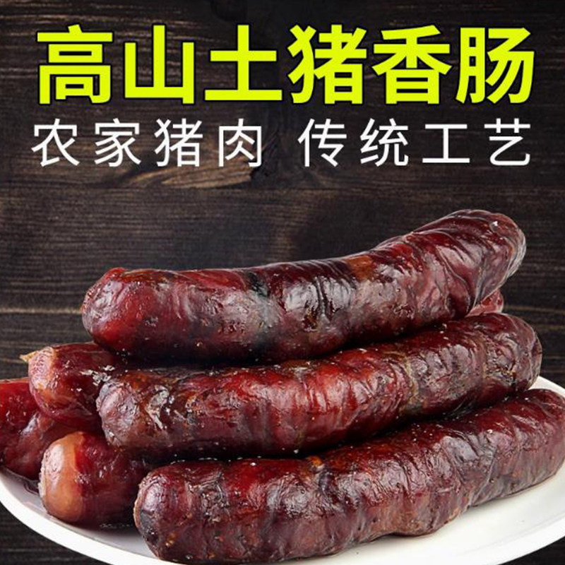 正宗湖北香肠腊肠宜昌五峰长阳恩施腊肉烟熏原味麻辣微辣500g