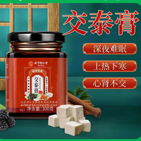 交泰丸北京同仁堂正品同仁堂交泰膏上熱下寒心火旺助眠官方旗艦店
