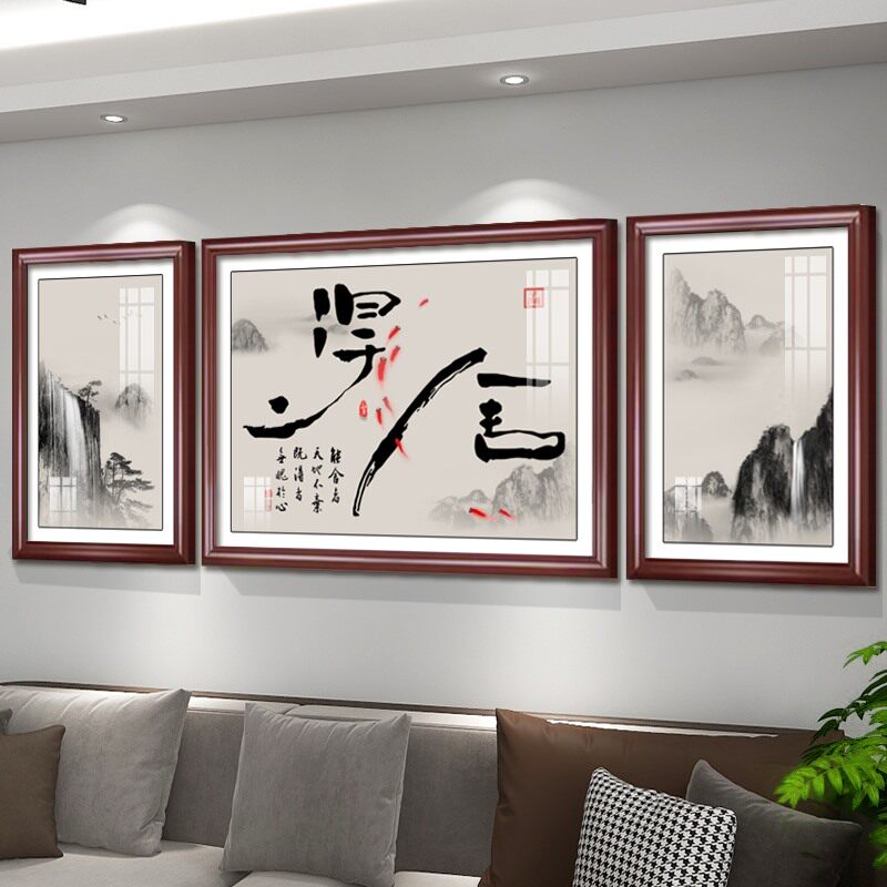 高档中式沙发背景墙装饰画客厅三联组合挂画办公室大气实木框字画