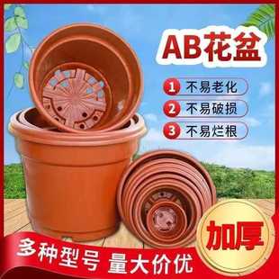 塑料花盆加厚AB盆基地特大号种植绿化厂家清仓特价家用耐用育苗盆