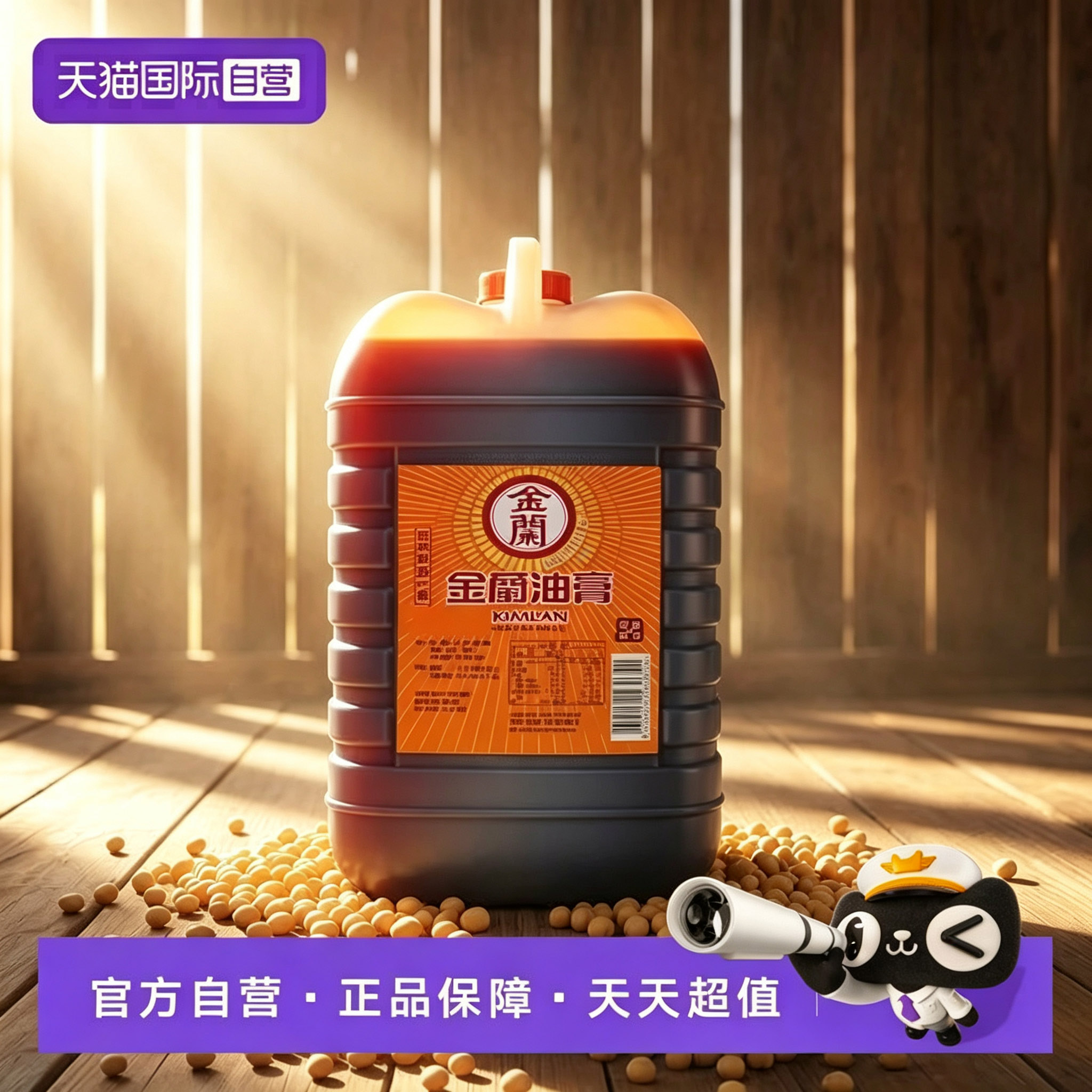 【自营】金兰油膏中国台湾酿造酱油卤肉饭三杯鸡厨房烹饪调味蘸料
