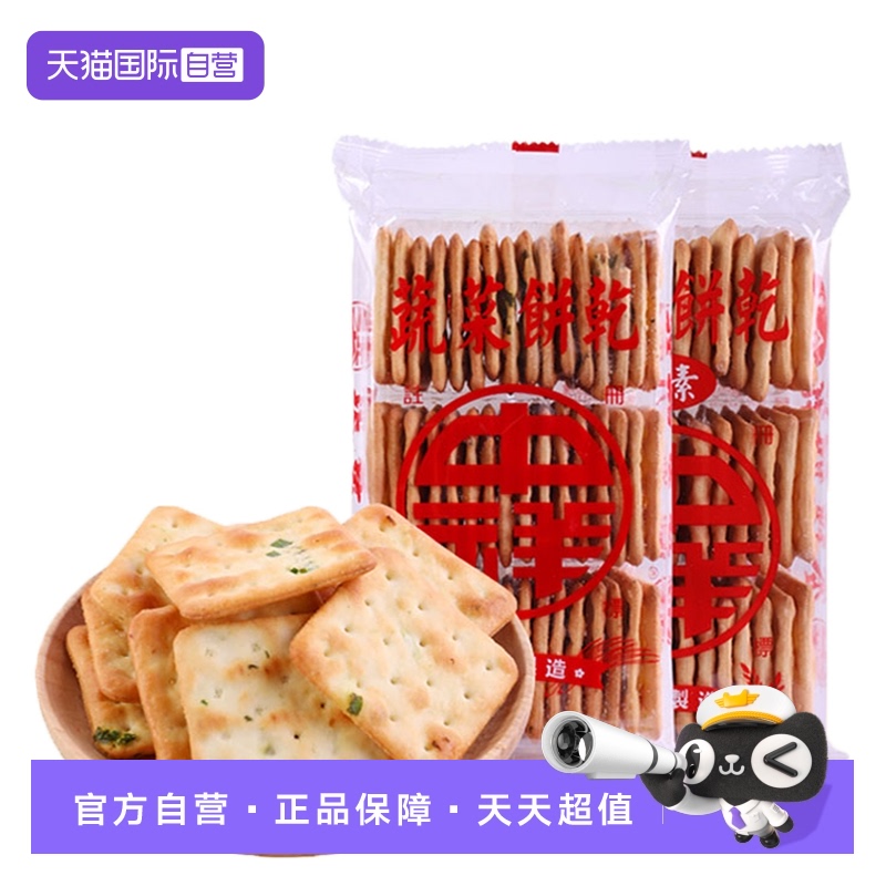 【自营】中国台湾中祥苏打饼160g香葱蔬菜原味牛轧饼干原料零食