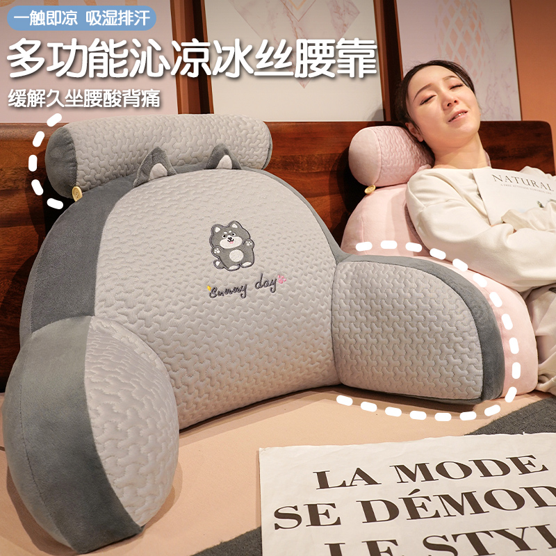 夏季冰丝床头靠垫大靠背沙发抱枕软包护腰靠枕床上玩手机看书枕头