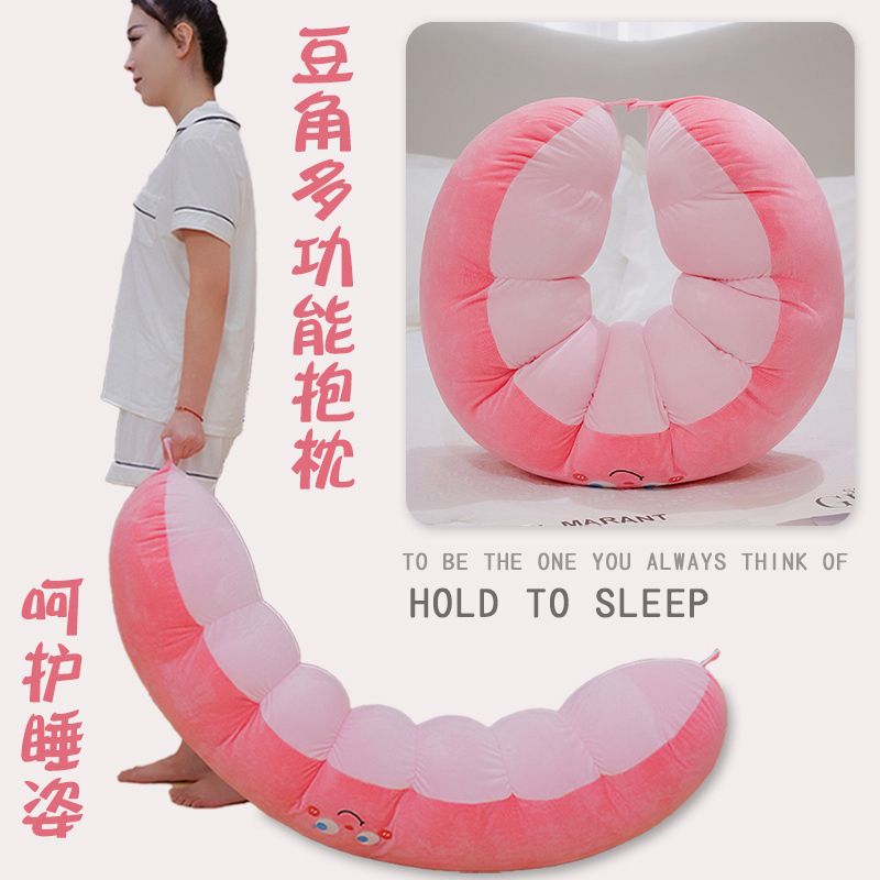 豌豆抱枕床上长条枕女生睡觉专用夹腿枕孕妇侧睡靠枕床头靠垫男款