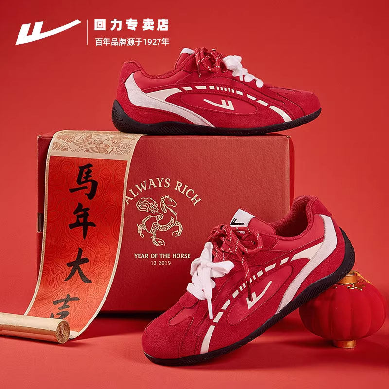 回力女鞋复古红色鞋子德训鞋女款2026本命年新年红运鞋百搭板鞋女,女鞋,德训鞋,淘宝优惠券,粉丝福利购,淘宝优惠卷