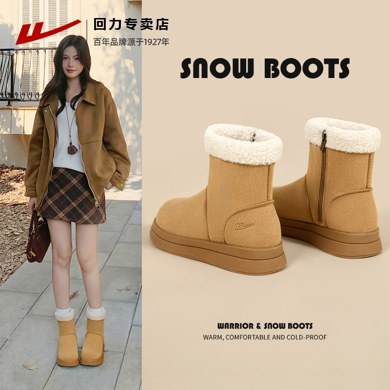 回力雪地靴女款2025新款冬季加绒加厚短靴子女外穿厚底保暖棉鞋女,女鞋,时尚雪地靴,淘宝优惠券,粉丝福利购,淘宝优惠卷