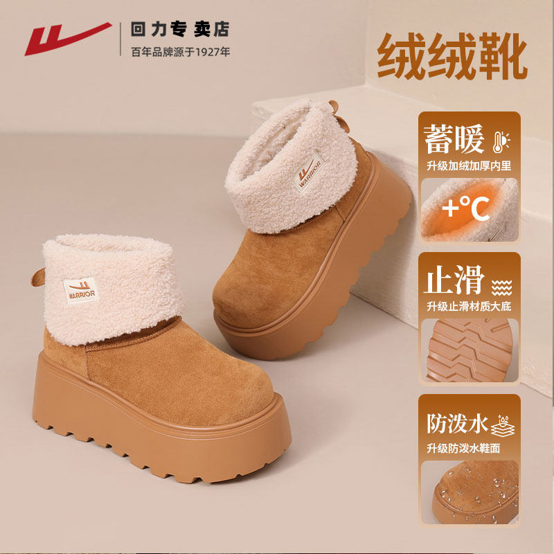 回力厚底增高雪地靴女款2025年冬季新款加绒短靴小个子保暖棉鞋女,女鞋,时尚雪地靴,淘宝优惠券,粉丝福利购,淘宝优惠卷