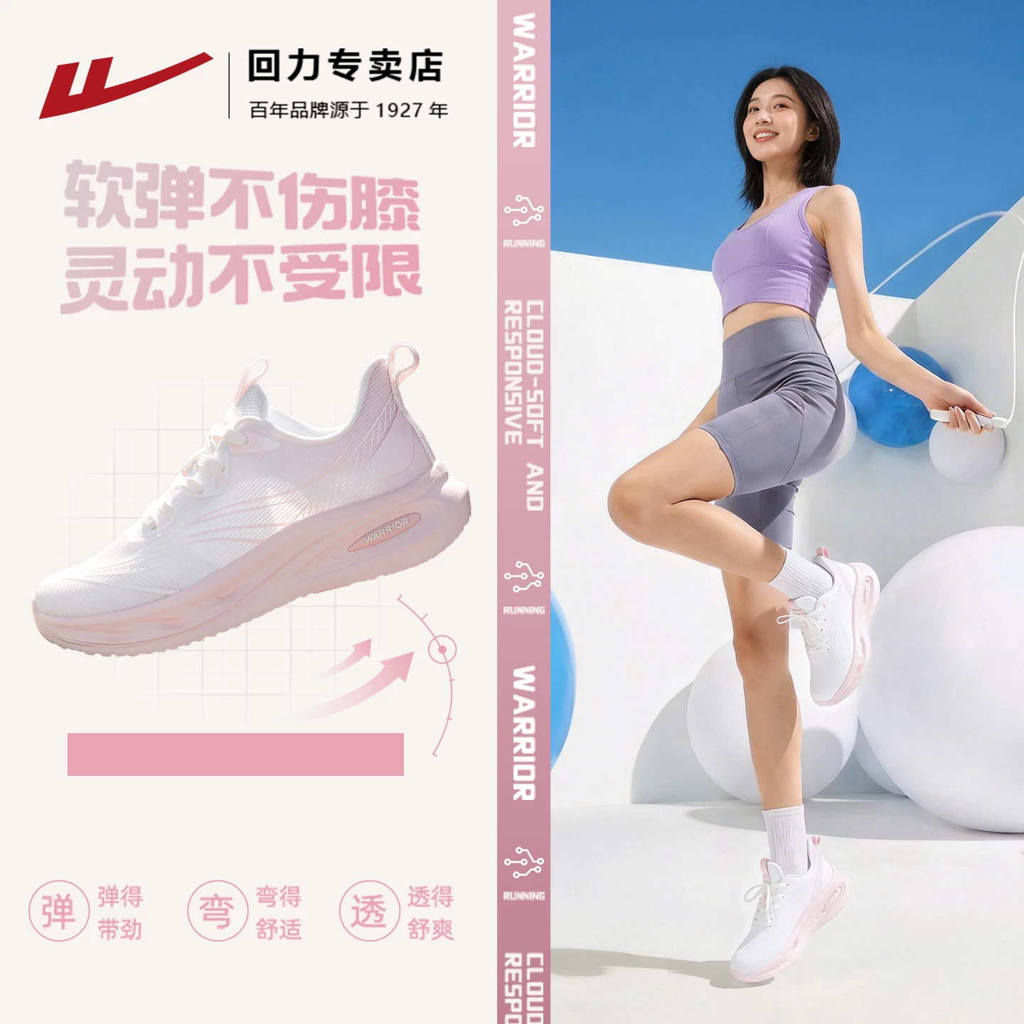 回力跑步鞋女款2026夏季新款透气网面跑鞋女鞋轻便软底减震运动鞋