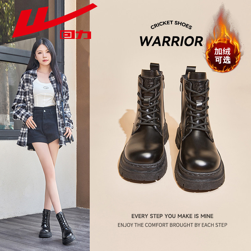 回力马丁靴女款2025新款秋冬加绒厚底短靴百搭黑色靴子英伦风女靴,女鞋,马丁靴,淘宝优惠券,粉丝福利购,淘宝优惠卷