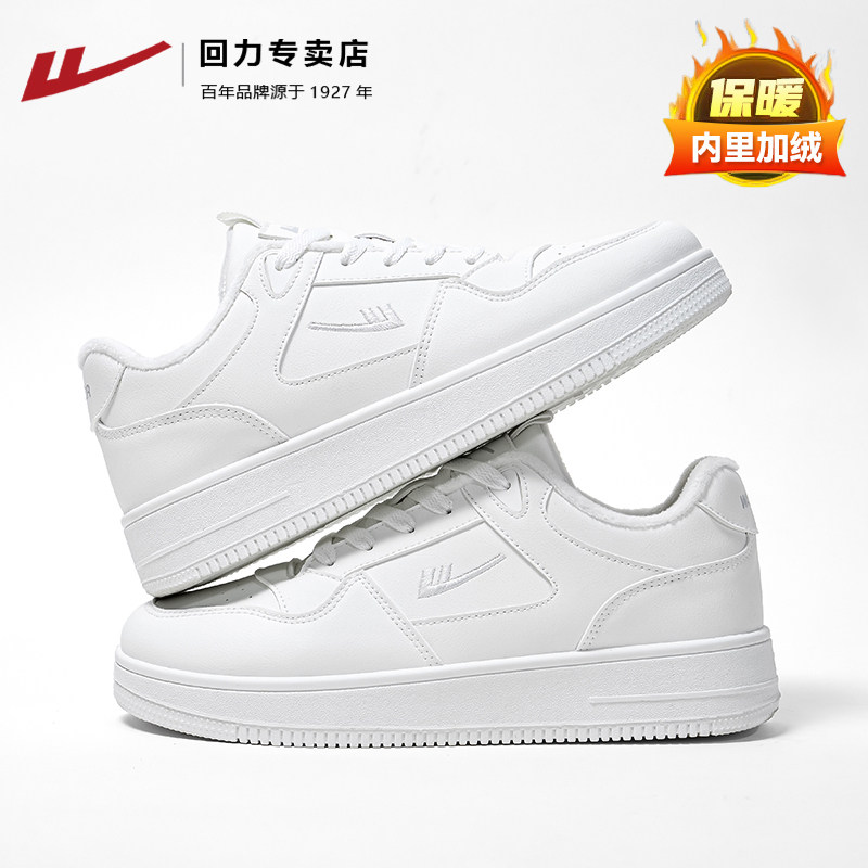 回力厚底小白鞋女款2025新款秋冬季加绒女鞋配裙子爆款鞋百搭板鞋,女鞋,休闲板鞋,淘宝优惠券,粉丝福利购,淘宝优惠卷