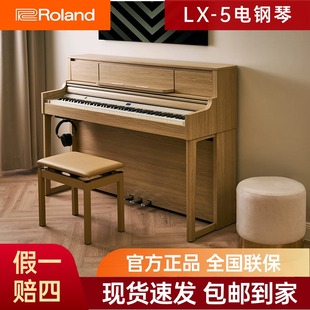 Roland罗兰LX 演奏蓝牙88键重锤三角手感立式 电钢琴 5高端2024新款