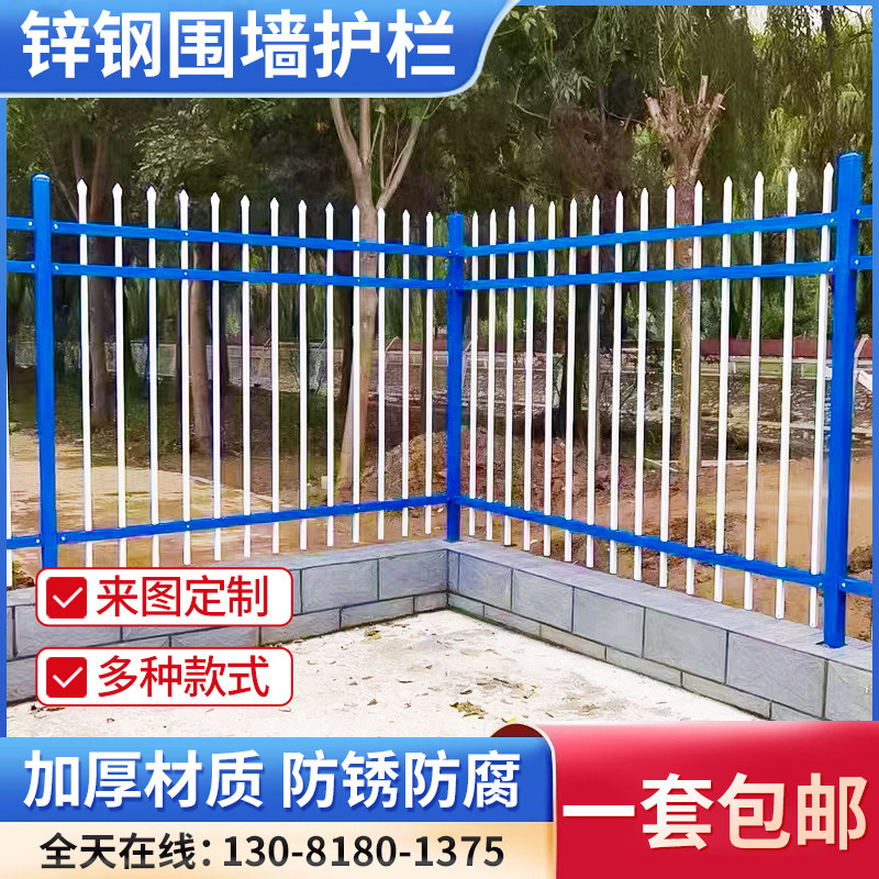 锌钢护栏围栏铁艺围墙围栏图片