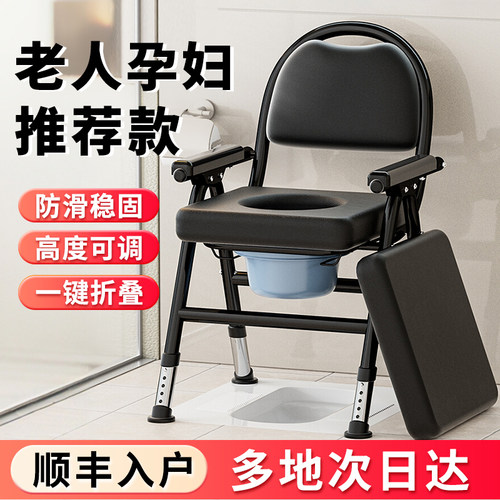 坐便器老人移动马桶家用坐便椅