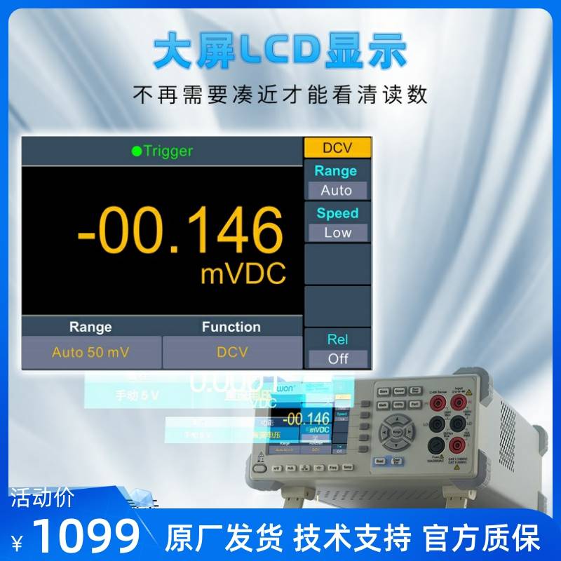 OWON台式数字万用表NDM2041/NDM3051四位半五位半高精度自动量程