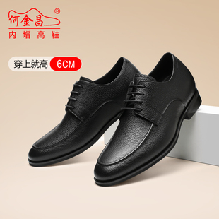 商务会员送1000分 英伦休闲真皮韩版 何金昌隐形内增高皮鞋 6CM新款