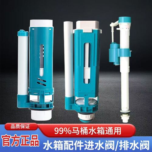 联塑马桶水箱通用高压进水阀蹲便通用上水阀配件水箱配件厕所通用