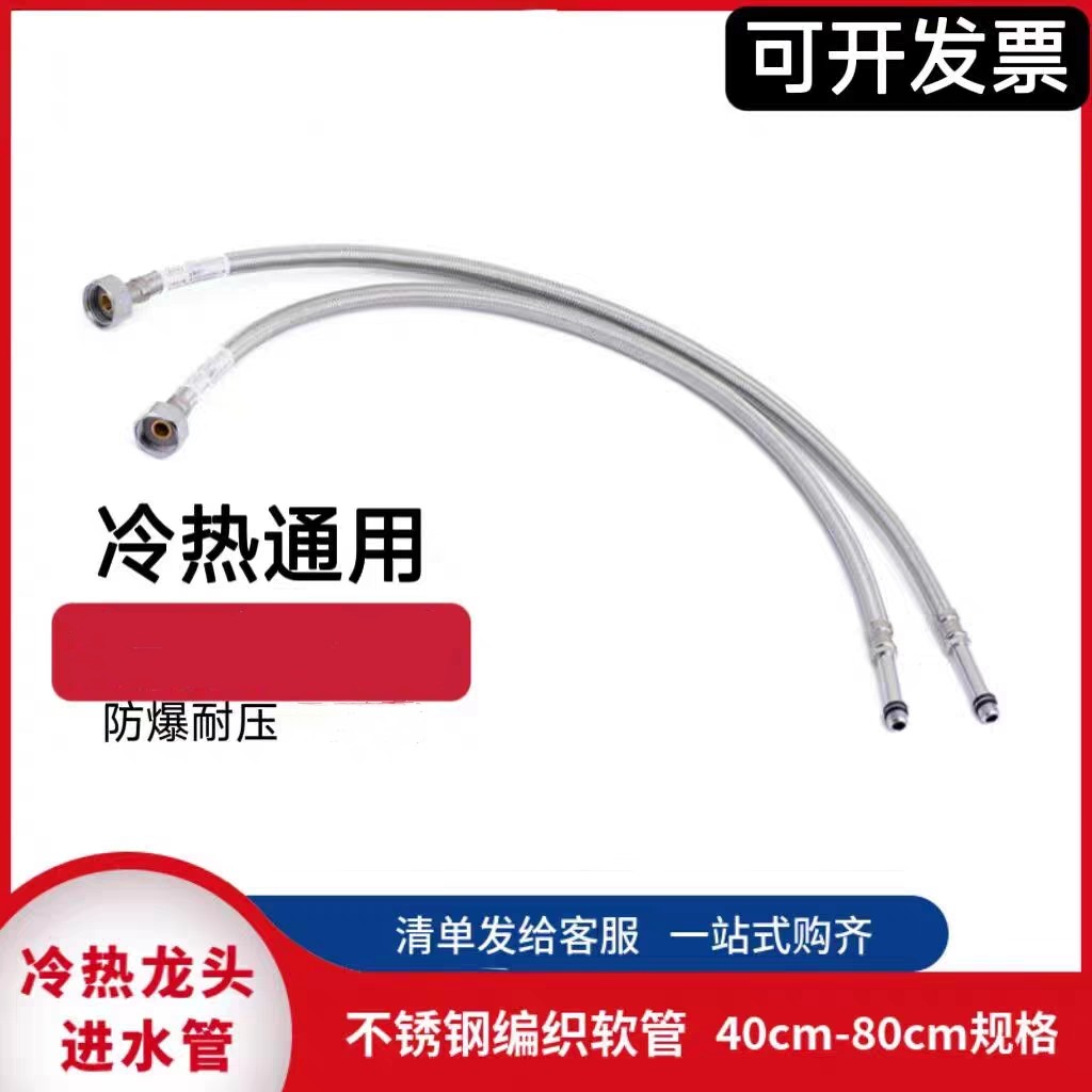 联塑铜单头不锈钢丝编织管尖头进水管单孔冷热软管水龙头进水软管