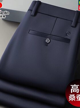 皮尔卡丹新款男士休闲裤直筒商务西装裤2026春秋季弹力宽松长裤子