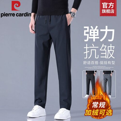 皮尔卡丹男士休闲裤秋冬季2026新款男裤宽松直筒加绒裤子男款爸爸