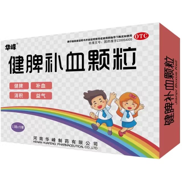 华峰 健脾补血颗粒 1.5g*10袋/盒 新效期