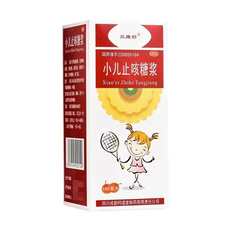 蘭維舒 小兒止咳糖漿 100mg