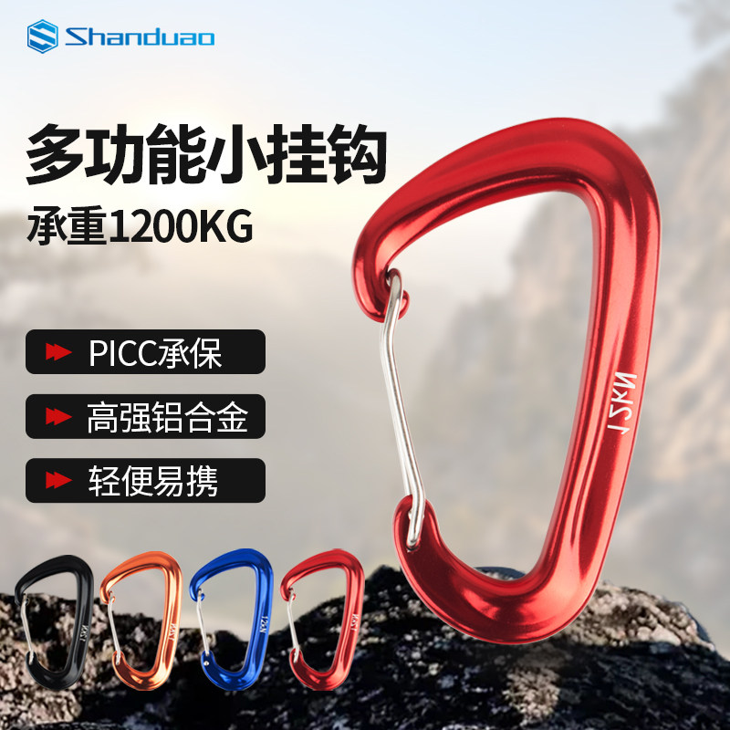 山都澳D型快挂多功能小挂钩铝合金登山扣旅游背包水瓶扣露营挂钩,户外/登山/野营/旅行用品,快挂(专业攀岩用),淘宝优惠券,粉丝福利购,淘宝优惠卷