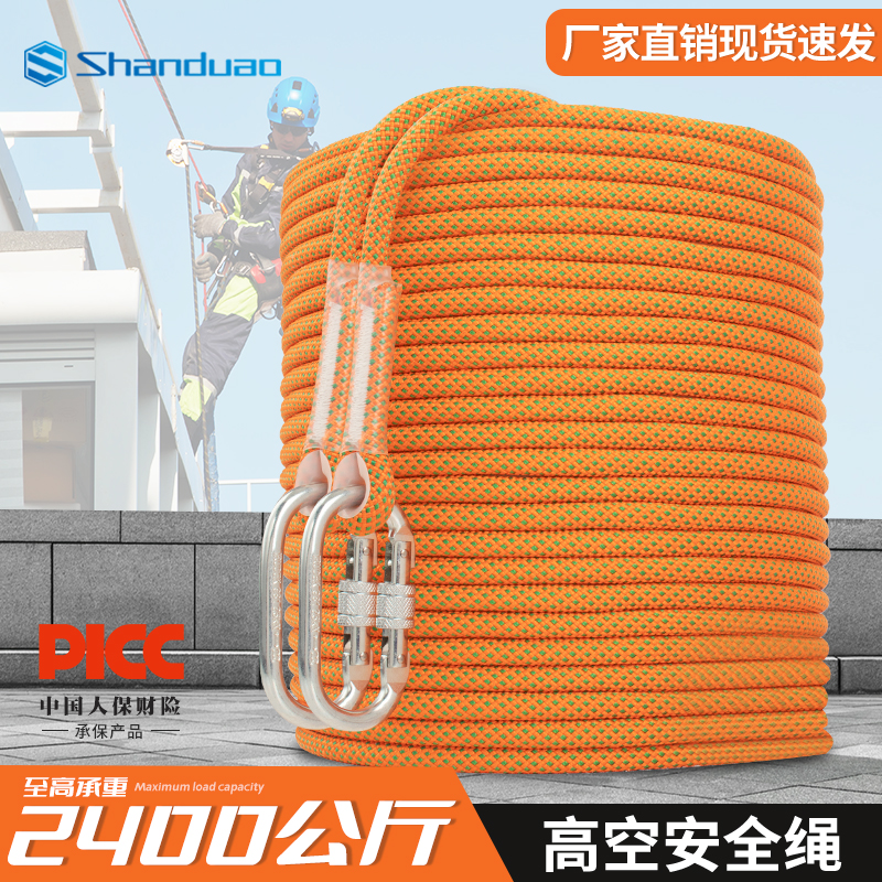 高空作业安全绳耐磨套装户外登山攀岩空调安装保险绳带挂钩新国标