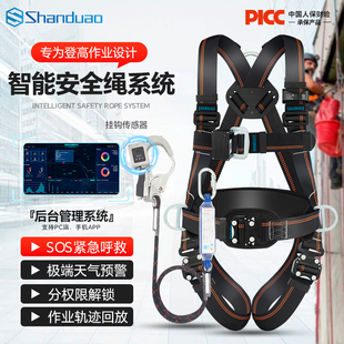 山都澳五点式全身安全带智能安全带绳紧急呼救户外高空作业新国标