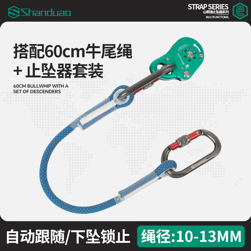 止坠器安全绳子防坠落保护器套装