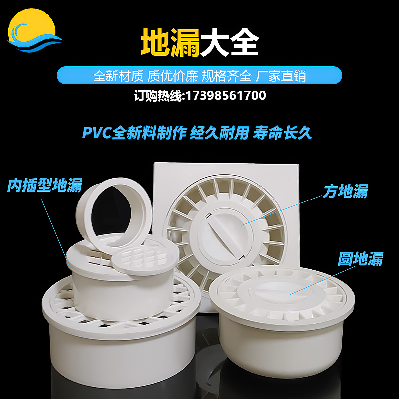 pvc地漏卫生间下水口防臭过滤网50阳台洗衣机排水管圆形塑料网盖