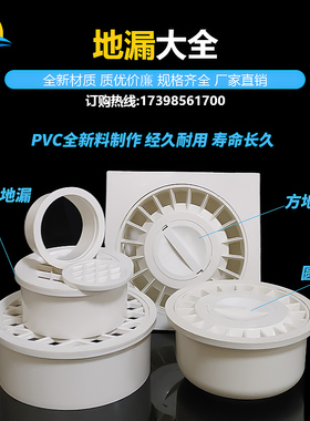 pvc地漏卫生间下水口防臭过滤网50阳台洗衣机排水管圆形塑料网盖