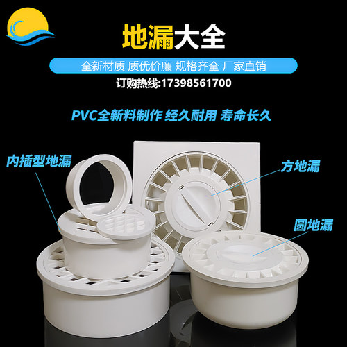 pvc地漏卫生间下水口防臭过滤网50阳台洗衣机排水管圆形塑料网盖
