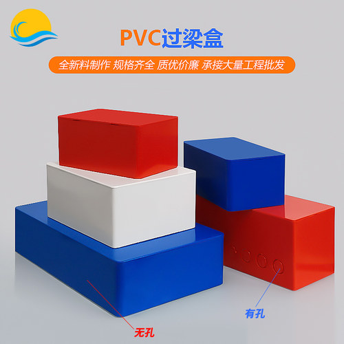 pvc过梁盒塑料阻燃白红蓝