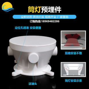 pvc筒灯预埋底盒现浇楼层射灯吊顶安装预埋件暗装灯头盒暗盒线盒