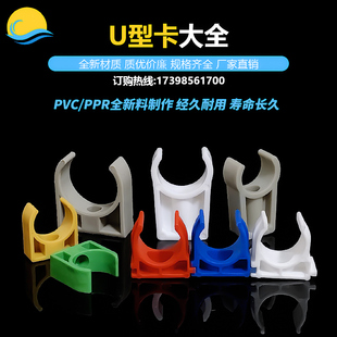 u型卡pvc管道固定支架4分线管管码32ppr水管底座6分管夹pvc管卡扣