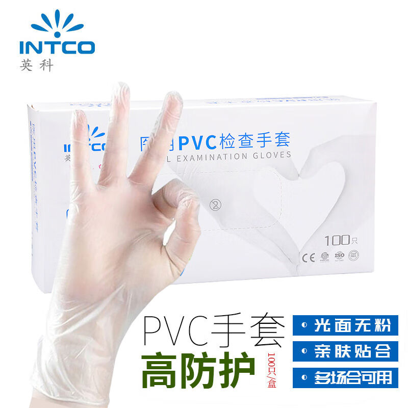 英科(INTCO)一次性pvc手套防污防水合成检查手套餐饮厨房1000只