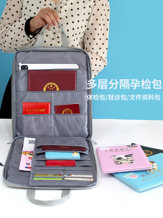 儿童疫苗本出生证明体检本户口本资料文件证件收纳包A4大容量便携