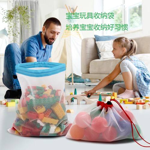 玩具收纳袋透气可视可重复使用