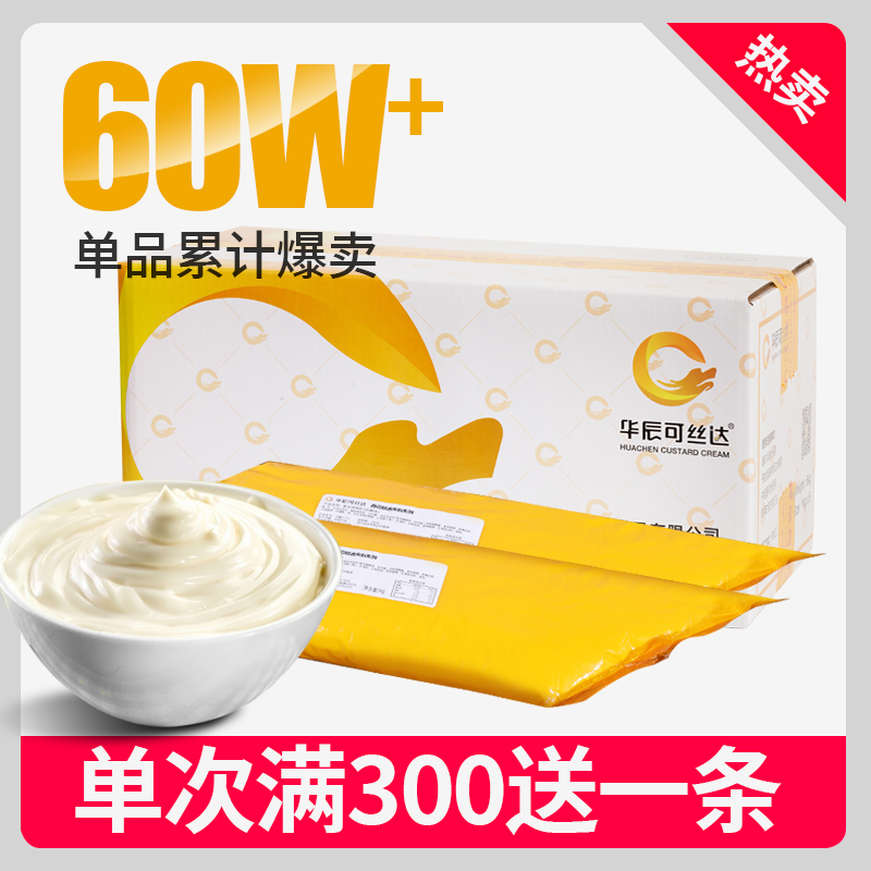 华辰可丝达奶酪味面包夹心酱