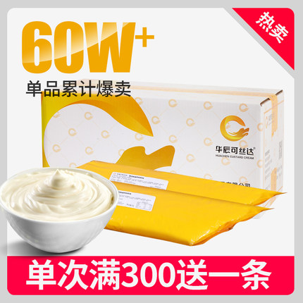 华辰可丝达奶酪味卡仕达固体版杨枝甘露原料糯米果生椰夹心酱1kg