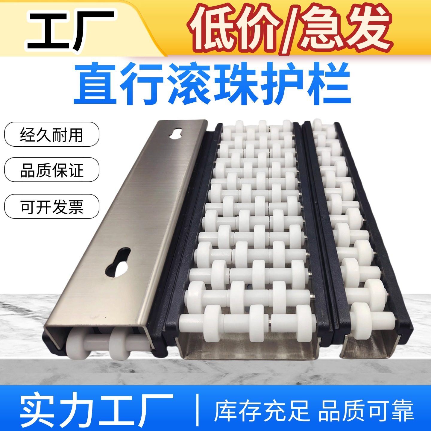 直行滚珠护栏不锈钢挡边白色滚珠单双排3排4排输送线滚珠护栏挡边,五金/工具,传输带附件,淘宝优惠券,粉丝福利购,淘宝优惠卷