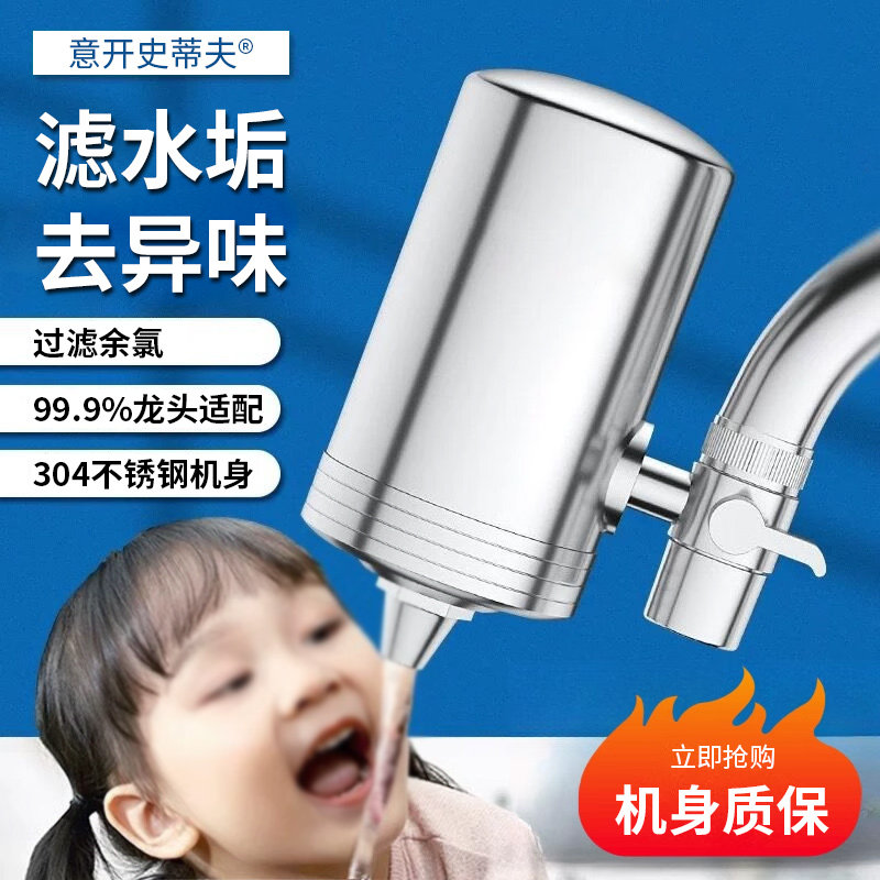 新款304不锈钢净水器家用水龙头过滤器自来水净化厨房前置滤水器