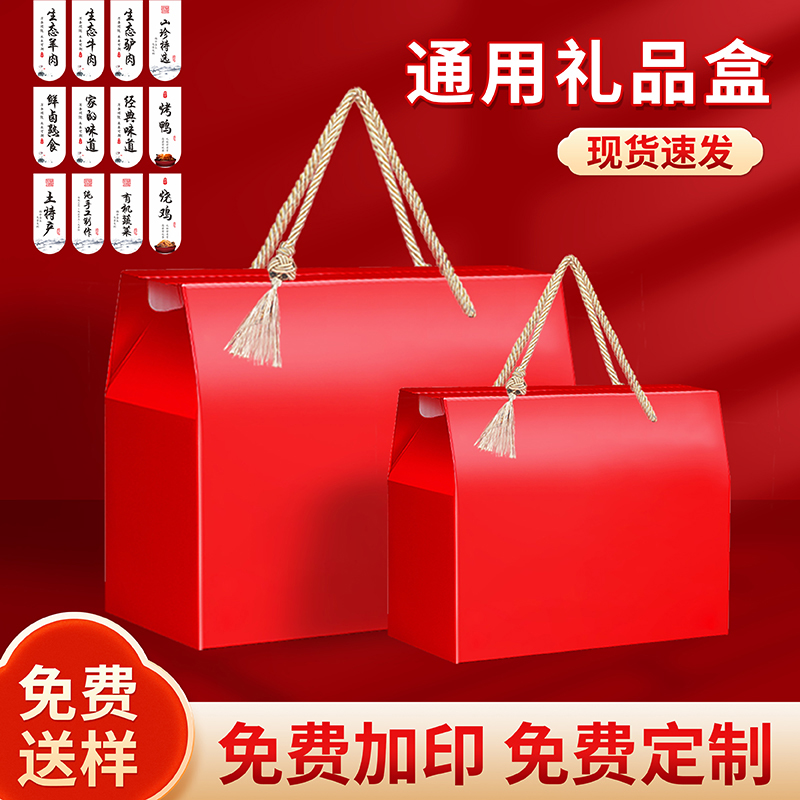 通用高档红色礼盒纯手工制作空盒子土特产熟食烤鸭烧鸡礼品盒定制