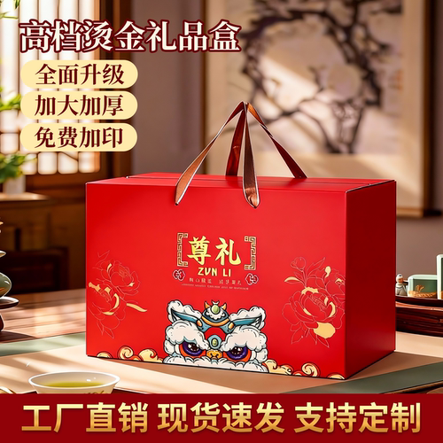 新款高档烫金礼品盒加大超硬空盒