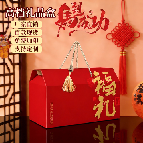 中秋大号礼品盒空盒批发定制logo