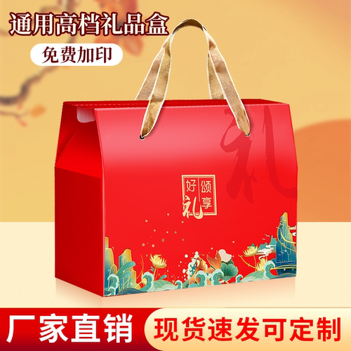 通用新年熟食礼品盒批发定制logo